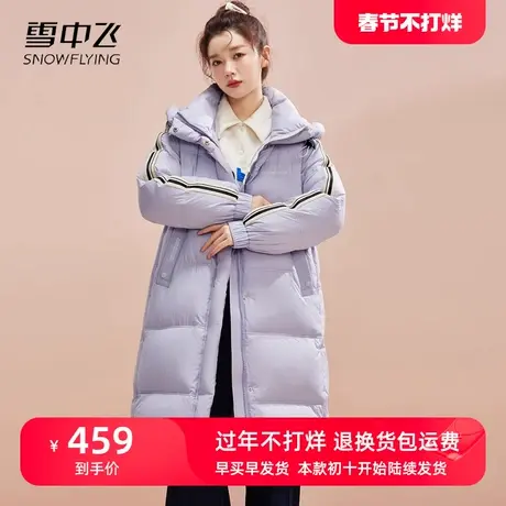 雪中飞时尚长款羽绒服女2023年新款百搭休闲运动条纹冬季保暖外套图片
