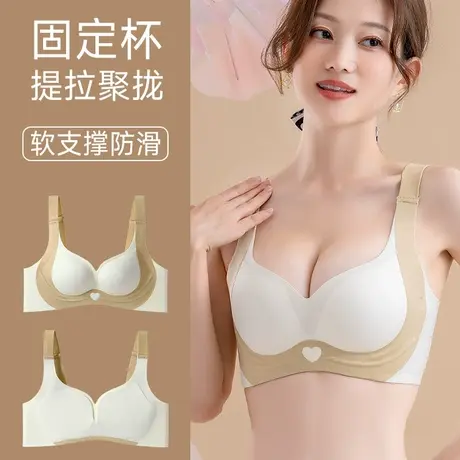 内衣女士无痕无钢圈小胸聚拢防下垂提拉显大收副乳上托文胸罩夏季商品大图