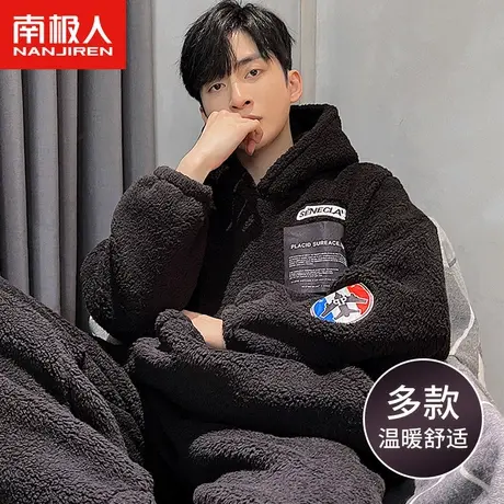 南极人睡衣男士秋冬季加厚珊瑚绒连帽潮保暖不易掉毛可外穿家居服商品大图