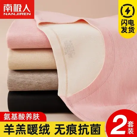 南极人羊羔绒保暖内衣女士加绒秋衣裤套装无痕打底衫发热防寒冬季图片