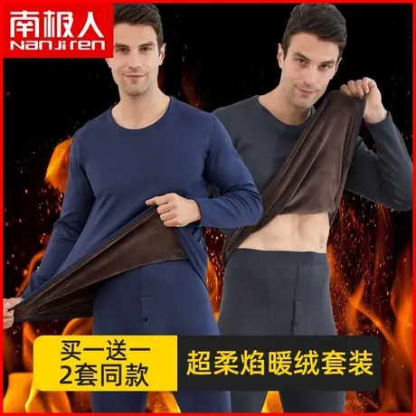 南极人保暖内衣男女士加绒加厚防寒棉毛衫情侣秋衣秋裤套装秋冬季图片