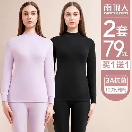 南极人秋衣秋裤纯棉保暖内衣套装薄款女士打底妈妈全棉毛衫衬衣裤图片