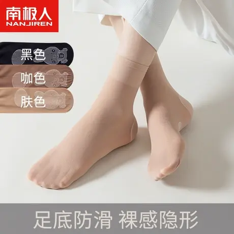 南极人丝袜女夏季隐形肉色薄款透气短袜防滑防勾春夏天水晶丝袜子商品大图