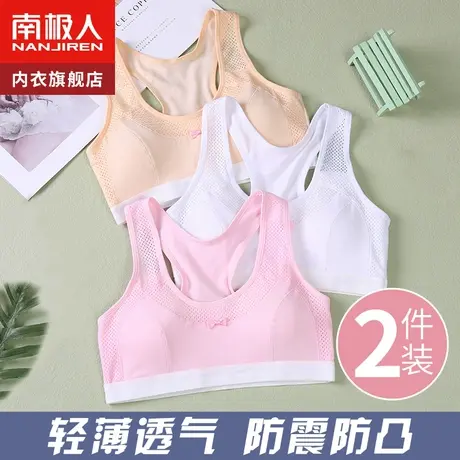 少女文胸内衣女运动小背心学生初中高中生女童大童青春发育期纯棉图片