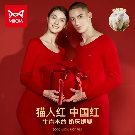 猫人本命年套装无痕保暖内衣男士加厚加绒德婚庆红色女士秋衣秋裤图片