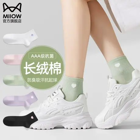 女士袜子中筒夏季薄款抗菌防臭吸汗网眼透气长袜夏天女生心形棉袜图片