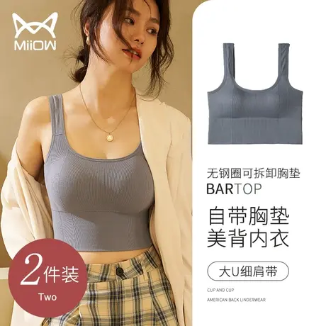 美背内衣女小吊带带胸垫打底外穿内搭背心式抹胸文胸一体夏季薄款图片