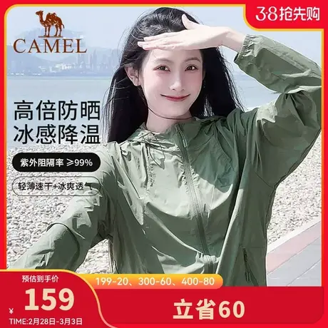 骆驼女装防晒衣2024夏季新款户外防紫外线遮阳透气防晒服休闲外套图片