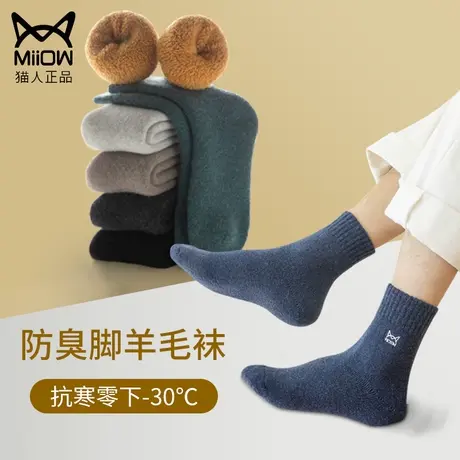 猫人羊毛袜子男冬季长筒自发热女加绒加厚羊绒棉袜毛线雪地袜毛绒图片
