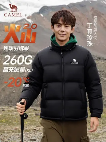 【火山2.0】骆驼男装羽绒服外套男冬连帽加厚时尚百搭短款面包服商品大图