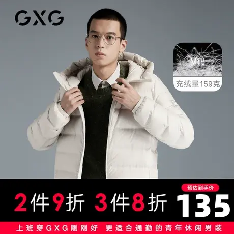 【新款】GXG男装 冬季连帽短款羽绒GHB111002I图片