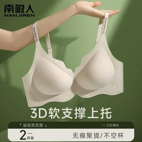 无痕内衣女士聚拢小胸无钢圈收副乳上托防下垂美背运动薄款文胸罩商品大图