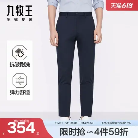 九牧王男装2025春夏新款不易皱舒适柔软商务休闲男款西裤图片