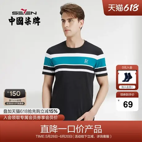 柒牌清仓短袖t恤男圆领夏季时尚潮流透气舒适男士条纹体恤衫图片