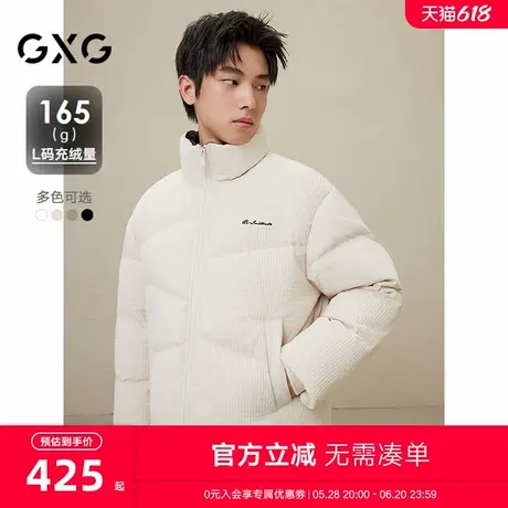 GXG男装双色休闲华夫格羽绒服2023冬季新品#GED1Y200834商品大图