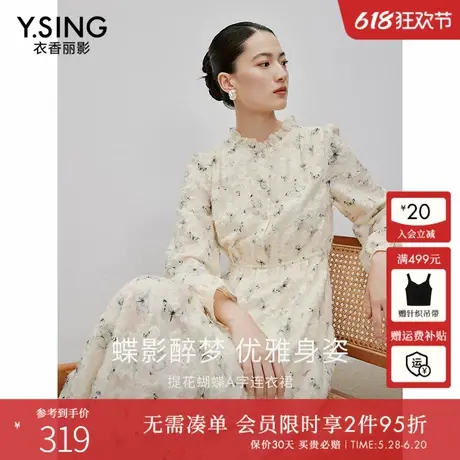 衣香丽影蝴蝶碎花连衣裙女2024年秋装新款轻奢高级感绒感茶歇裙子图片