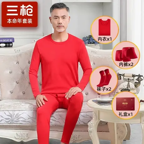 三枪中老年大红色本命年内衣男属龙秋衣秋裤纯棉老人中厚保暖套装商品大图
