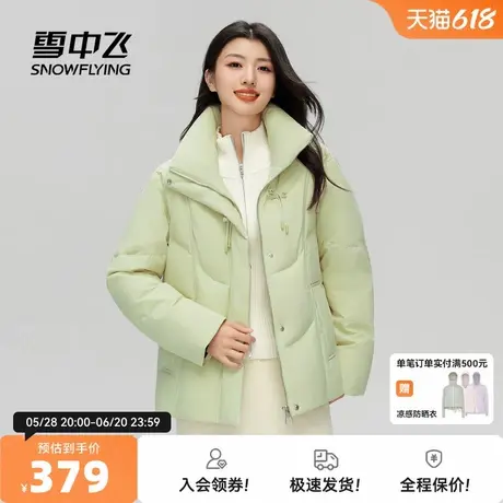 雪中飞2025秋新款女士短款羽绒服立领保暖文艺简约甜美青春活力商品大图