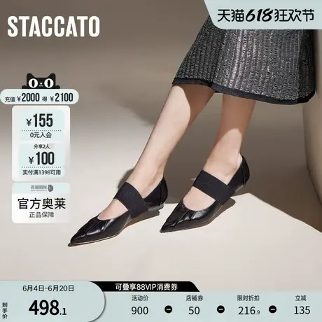 思加图官方奥莱2024可颂鞋法式玛丽珍鞋优雅平底鞋女单鞋9A951CQ4图片