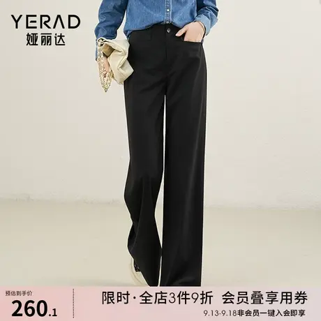 娅丽达垂感阔腿裤女2023年秋季新款西裤黑色裤子直筒裤拖地裤女裤图片