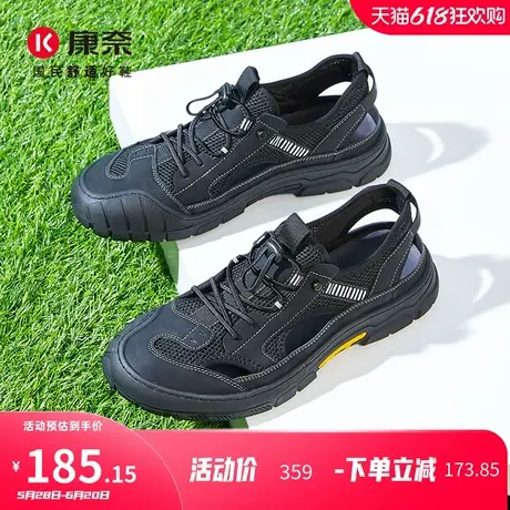 康奈男鞋夏季男士凉鞋2025新款真皮网面透气沙滩鞋免系户外涉水鞋图片