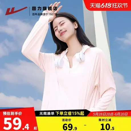 回力粉色防晒衣2025新款夏季女款轻薄透气户外冰丝连帽防晒外套Z6图片