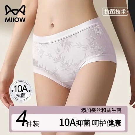 猫人内裤女士2025新款中高腰桑蚕丝加长裆抑菌无痕女生性感三角裤商品大图