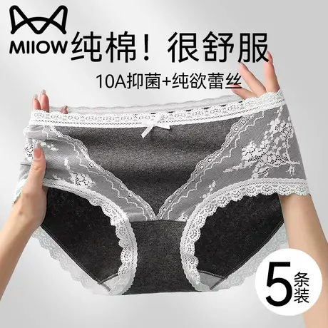 猫人纯棉蕾丝内裤女生2025新款性感纯欲夏薄款抗菌透气少女三角裤商品大图