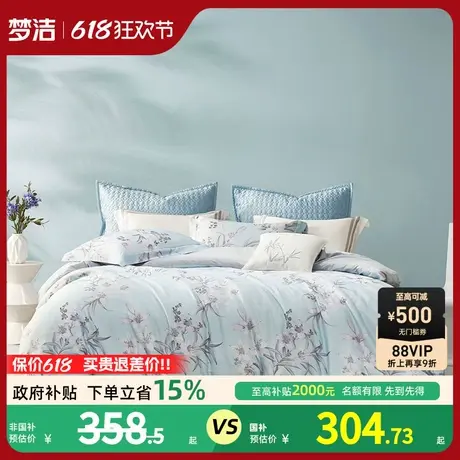 梦洁家纺长绒棉床上四件套床品床单被套罩三件套全棉纯棉2025新品商品大图