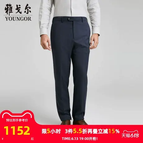 【商场同款】雅戈尔男士西裤春季新款官方商务休闲上班穿长裤男图片