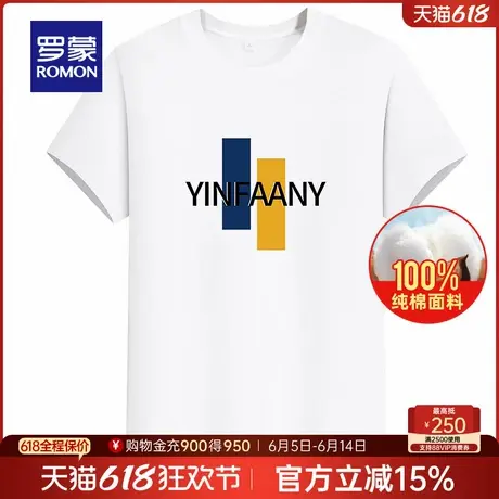 【纯棉】罗蒙男士休闲圆领短袖T恤衫2025夏季薄款百搭印花打底衫商品大图