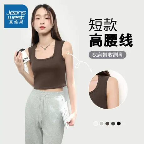 NOB真维斯宽肩短款吊带背心女2025新款夏无袖遮副乳美背打底上衣图片