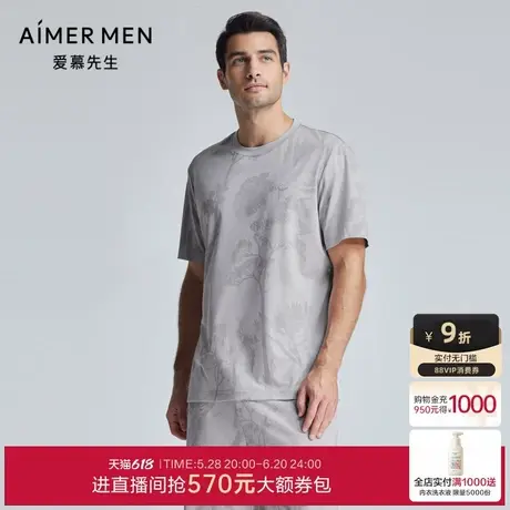 爱慕先生24SS印象舒适服睡衣男士夏季圆领短袖家居上衣NS41K911商品大图
