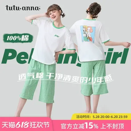 tutuanna睡衣女夏季 全棉透气素色上衣格子长裤两件套装家居服女图片