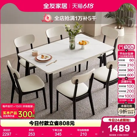 全友家居2025新款可伸缩可变圆多功能饭桌现代简约客厅岩板餐桌商品大图