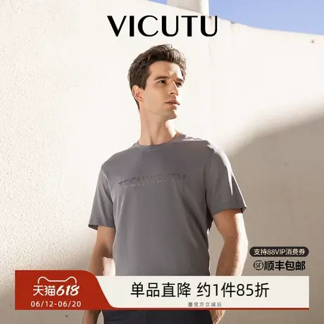 VICUTU威可多短袖T恤男舒适时尚圆领商务休闲半袖图片