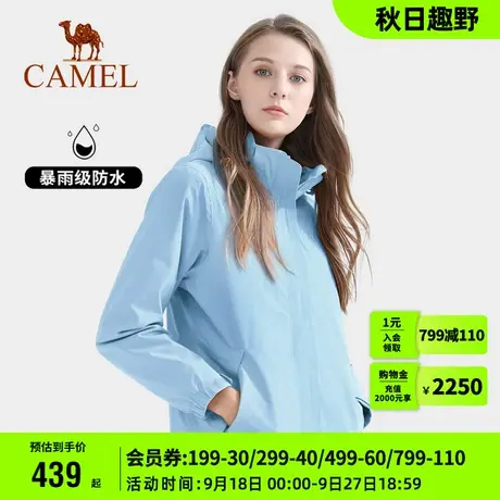 骆驼冲锋衣男女士三合一两件套可拆卸2023秋冬新款防雨登山服外套商品大图