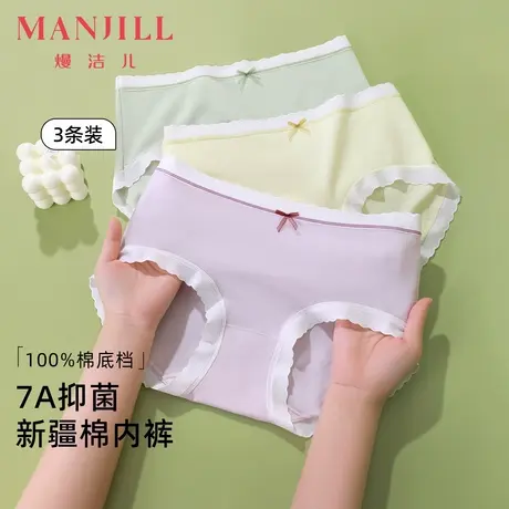 【3条装】熳洁儿25春7A级抑菌内裤棉底档高弹不夹臀中腰三角裤女商品大图