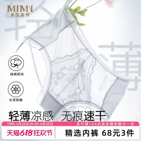 美佳美侬纯棉内裆内裤女2025新款夏薄款透气三角裤无痕冰丝速干商品大图