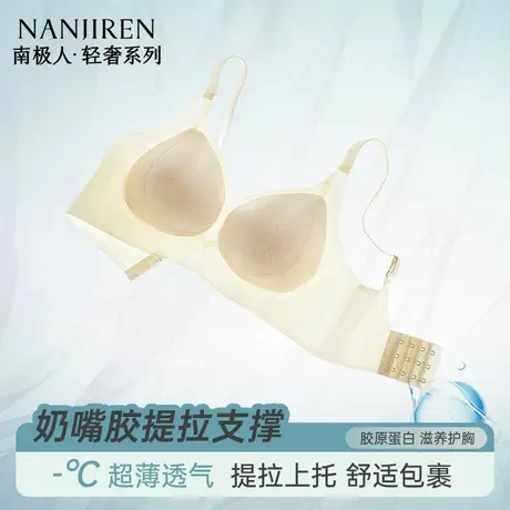 南极人超薄凉感内衣女夏薄款透气洞洞杯无痕舒适女文胸罩小胸美背图片