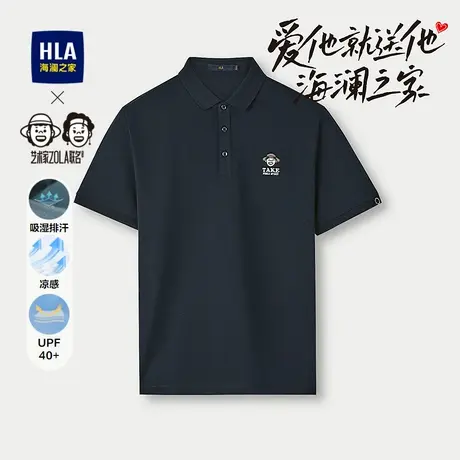 HLA/海澜之家艺术家ZOLA联名POLO衫2025春夏新凉感吸排防晒短t男图片