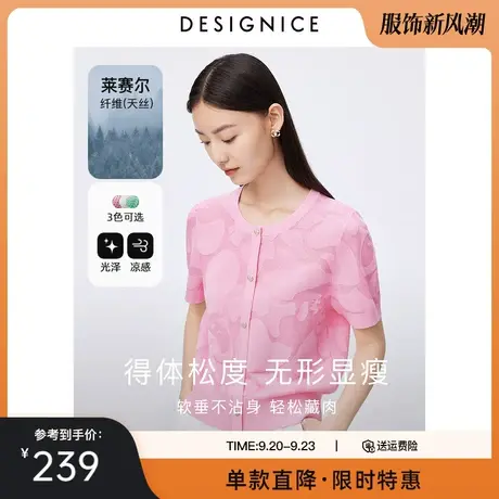 迪赛尼斯薄款针织衫2023夏季新款圆领别致设计感粉色短袖上衣女图片