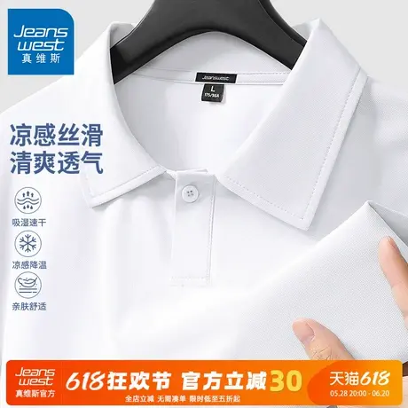 GV真维斯男士短袖polo衫夏季2025新款白色冰丝速干透气男t恤半袖A商品大图