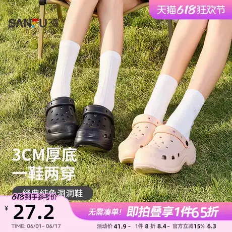 三福洞洞鞋增高厚底eva黑色粉色玛丽珍外穿凉拖鞋夏季女2025新款图片