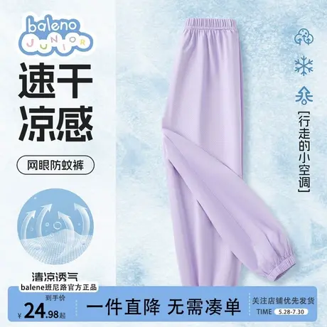 班尼路童装女童防蚊裤夏季儿童速干裤子2025新款大童冰丝运动夏装图片
