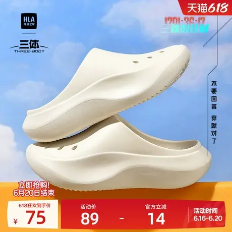 HLA/海澜之家男鞋三体联名款夏季潮流透气拖鞋休闲外穿厚底包头拖图片