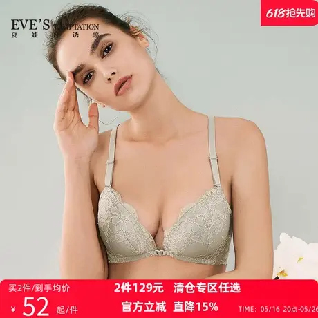 夏娃的诱惑内衣莫妮卡性感蕾丝前扣美背露背内衣女无钢圈薄款文胸商品大图