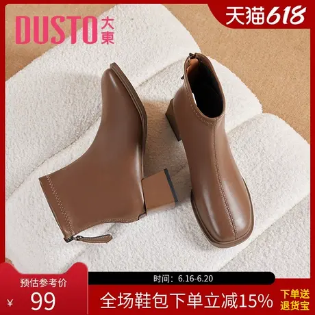 大东时装靴女鞋冬季休闲气质方头后拉链粗跟短靴中跟鞋0125图片