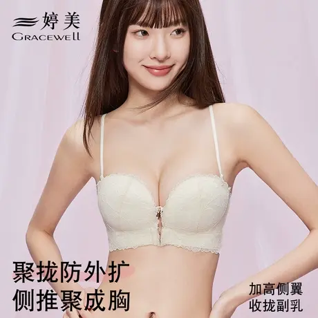 婷美前扣无肩带衣女士聚拢小胸收副乳防下垂胸罩防滑性感文胸商品大图
