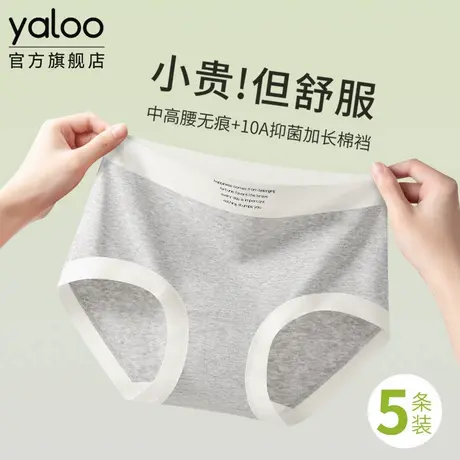 雅鹿无痕纯棉女士内裤10A级抗菌全棉加长裆2025新款中腰三角短裤商品大图